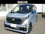 日産 デイズ 660cc 660 ハイウェイスターX