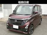 日産 ルークス 660cc 660 ハイウェイスターX プロパイロット エディション