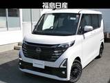 日産 ルークス 660cc 660 ハイウェイスターGターボ アーバンクロム プロパイロット エディション ナビ・TV・LEDヘッドライト・プロパイロッ