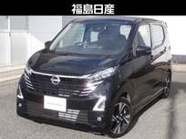 日産 デイズ 660cc 660 ハイウェイスターGターボ プロパイロット エディション ナビ・TV・プロパイロット搭載車・LEDヘッ