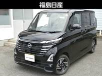 日産 ルークス 660cc 660 ハイウェイスターX プロパイロット エディション ナビ・TV・プロパイロット搭載車・