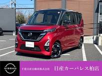 日産 ルークス 660cc 660 ハイウェイスターX プロパイロット エディション