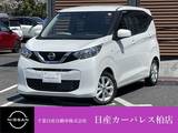 日産 デイズ 660cc 660 X
