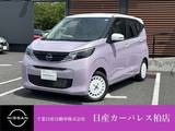 日産 デイズ 660cc 660 ボレロ 当社試乗車up