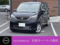 日産 デイズ 660cc 660 X 当社試乗車up