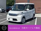 日産 デイズルークス 660cc 660 X
