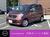 日産 デイズ 660cc 660 X