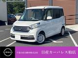 日産 デイズルークス 660cc 660 X