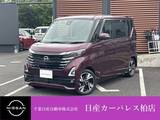日産 ルークス 660cc 660 ハイウェイスターGターボ プロパイロット エディション