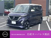 日産 ルークス 660cc 660 ハイウェイスターX 衝突被害軽減ブレーキ・踏み間違い防止装置
