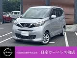 日産 デイズ 660cc 660 X