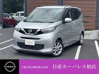 日産 デイズ 660cc 660 X 衝突被害軽減ブレーキ・踏み間違い防止装置