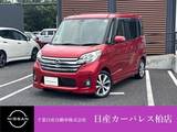 日産 デイズルークス 660cc 660 ハイウェイスター ターボ