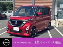 日産 ルークス 660cc 660 ハイウェイスターX 衝突被害軽減ブレーキ・踏み間違い防止装置