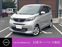 日産 デイズ 660cc 660 X 衝突被害軽減ブレーキ・踏み間違い防止装置
