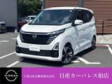 日産 デイズ 660cc 660 ハイウェイスターGターボ プロパイロット エディション