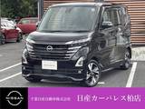日産 ルークス 660cc 660 ハイウェイスターGターボ