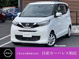 日産 デイズ 660cc 660 X