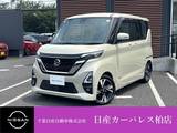 日産 ルークス 660cc 660 ハイウェイスターGターボ プロパイロット エディション 衝突被害軽減ブレーキ・踏み間違い防止装置