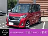 日産 デイズルークス 660cc 660 ハイウェイスターX Vセレクション