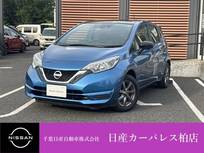 日産 ノート 1200cc 1.2 X ブラックアロー 衝突被害軽減ブレーキ・踏み間違い防止装置