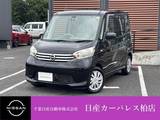 日産 デイズルークス 660cc 660 X Vセレクション +SafetyII 衝突被害軽減ブレーキ・踏み間違い防止装置