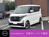日産 ルークス 660cc 660 ハイウェイスターX プロパイロット エディション