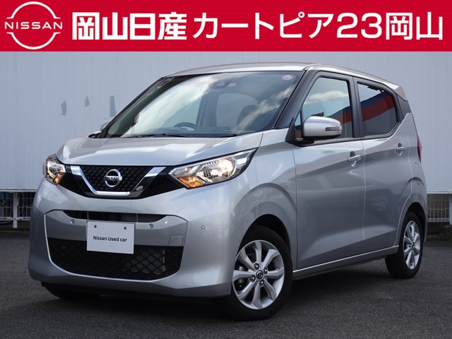 デイズ 岡山 の中古車 日産公式中古車検索サイト