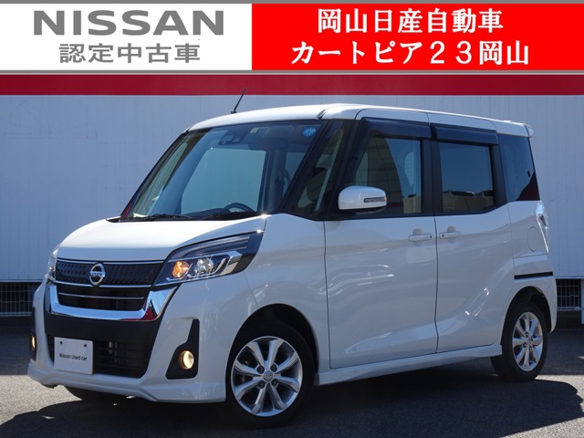 岡山日産自動車株式会社 岡山県 在庫一覧 2ページ目 日産公式中古車検索サイト