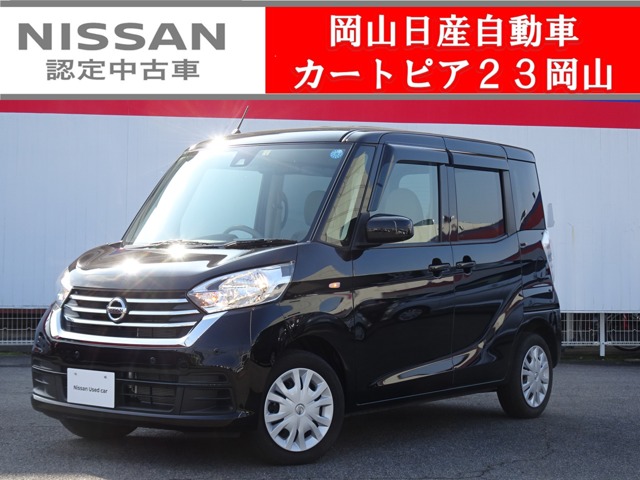 デイズルークス 岡山 の中古車 日産公式中古車検索サイト