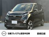 日産 デイズ 660cc 660 ハイウェイスターGターボ プロパイロット エディション 純正9インチナビ・ドラレコ・ETC