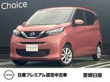 日産 デイズ 660cc 660 X ファイントーン 9インチメモリーナビ・全周囲カメラ