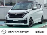 日産 デイズ 660cc 660 ハイウェイスターGターボ アーバンクロム プロパイロット エディション 日産純正OPナビ(MM223D-L)F/車室内ドラレコ