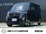 日産 ルークス 660cc 660 ハイウェイスターX プロパイロット エディション 当社試乗車UP　プロパイロット