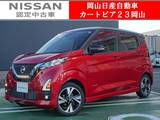 日産 デイズ 660cc 660 ハイウェイスターGターボ プロパイロット エディション 9型ナビ&アラウンドV SOSコール　元社用車