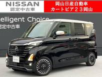 日産 ルークス 660cc 660 ハイウェイスターGターボ アーバンクロム プロパイロット エディション 元試乗車9型メモリーナビ&全方位モニター