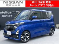 日産 ルークス 660cc 660 ハイウェイスターGターボ プロパイロット エディション 元試乗車9型メモリーナビ&全方位モニター