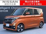 日産 ルークス 660cc 660 ハイウェイスターGターボ プロパイロット エディション 元試乗車9型メモリーナビ&全方位モニター
