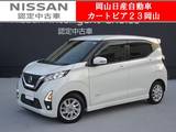 日産 デイズ 660cc 660 ハイウェイスターX 純正メモリーナビ&全方位M　ドラレコ　ETC