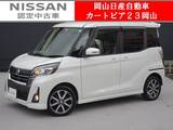 日産 デイズルークス 660cc 660 ハイウェイスター Gターボ 純正メモリーナビ&全周囲モニタークルコン