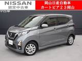 日産 デイズ 660cc 660 ハイウェイスターX メモリーナビ&全方位モニター　ETC