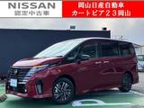 日産 セレナ 1400cc 1.4 e-POWER ハイウェイスターV 90周年記念車 12.3型日産コネクトナビ&全方位Mプロパイ