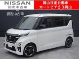 日産 ルークス 660cc 660 ハイウェイスターX アーバンクロム プロパイロット エディション 9型純正メモリーナビ全方位M　防水シート