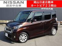 日産 デイズルークス 660cc 660 ハイウェイスター Xターボ メーカーナビ&アラウンドビューモニター