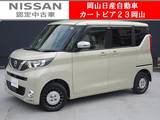 日産 ルークス 660cc 660 AUTECH Xベース 4WD 9型純正メモリーナビ&全方位モニター