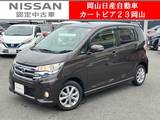 日産 デイズ 660cc 660 ハイウェイスターX メモリーナビ&アラウンドビューモニター
