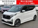 日産 デイズ 660cc 660 ハイウェイスターX アーバンクロム プロパイロット エディション 元社用車　純正メモリーナビ全方位モニター
