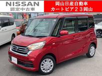 日産 デイズルークス 660cc 660 X メモリーナビ(Panasonic)&全方位モニター