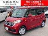 日産 デイズルークス 660cc 660 X メモリーナビ(Panasonic)&全方位モニター