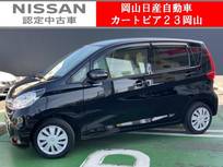 日産 デイズ 660cc 660 X 全方位カメラ　CDチューナー(Kenwood)